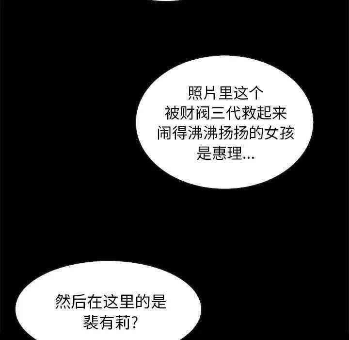 韩国漫画坏血/沉沦韩漫_坏血/沉沦-第30话在线免费阅读-韩国漫画-第8张图片