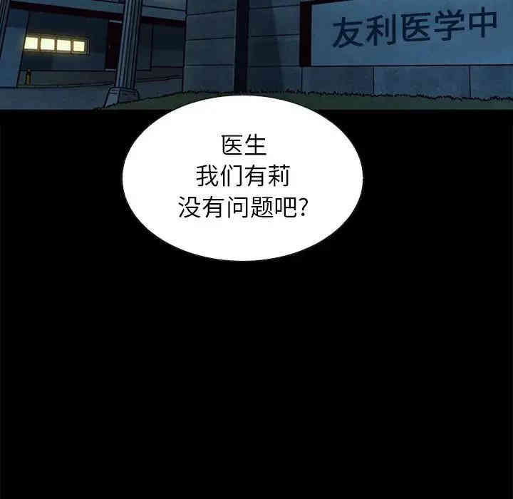 韩国漫画坏血/沉沦韩漫_坏血/沉沦-第30话在线免费阅读-韩国漫画-第15张图片