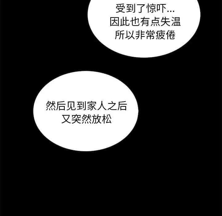 韩国漫画坏血/沉沦韩漫_坏血/沉沦-第30话在线免费阅读-韩国漫画-第19张图片