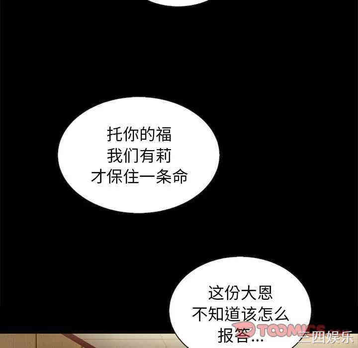 韩国漫画坏血/沉沦韩漫_坏血/沉沦-第30话在线免费阅读-韩国漫画-第21张图片