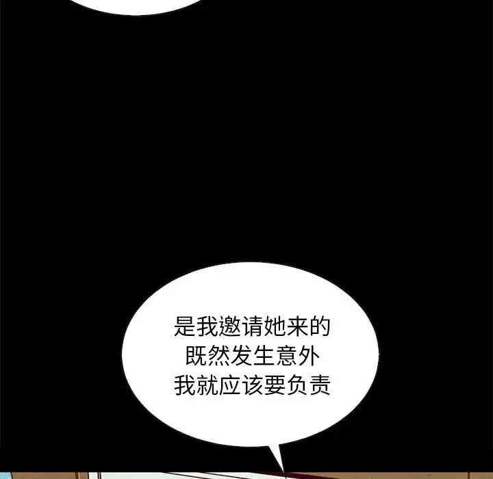 韩国漫画坏血/沉沦韩漫_坏血/沉沦-第30话在线免费阅读-韩国漫画-第23张图片