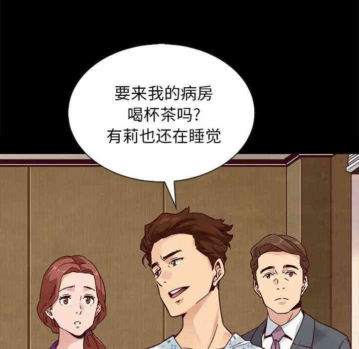 韩国漫画坏血/沉沦韩漫_坏血/沉沦-第30话在线免费阅读-韩国漫画-第25张图片
