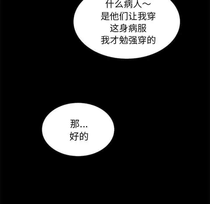 韩国漫画坏血/沉沦韩漫_坏血/沉沦-第30话在线免费阅读-韩国漫画-第27张图片
