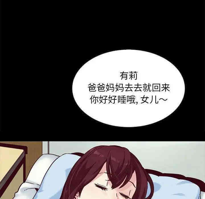 韩国漫画坏血/沉沦韩漫_坏血/沉沦-第30话在线免费阅读-韩国漫画-第28张图片