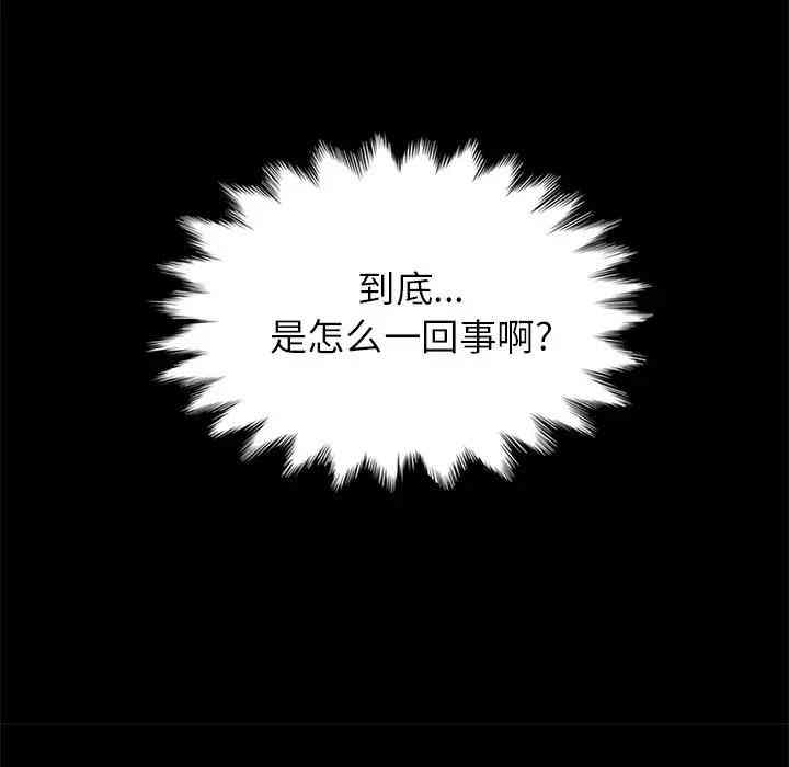 韩国漫画坏血/沉沦韩漫_坏血/沉沦-第30话在线免费阅读-韩国漫画-第33张图片