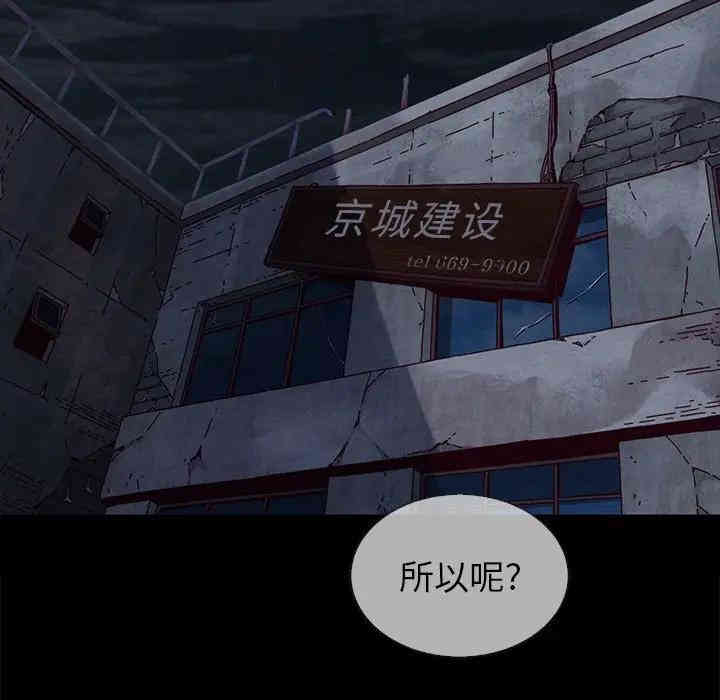 韩国漫画坏血/沉沦韩漫_坏血/沉沦-第30话在线免费阅读-韩国漫画-第35张图片