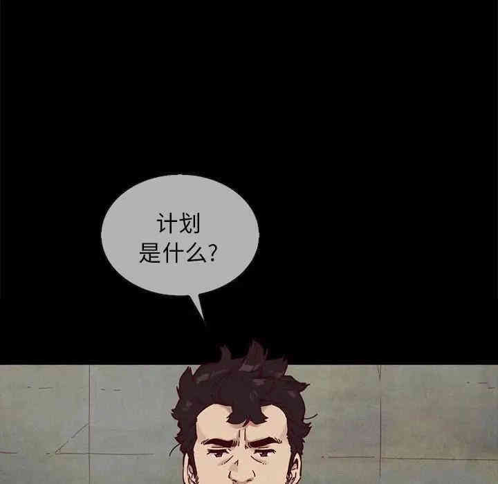 韩国漫画坏血/沉沦韩漫_坏血/沉沦-第30话在线免费阅读-韩国漫画-第36张图片