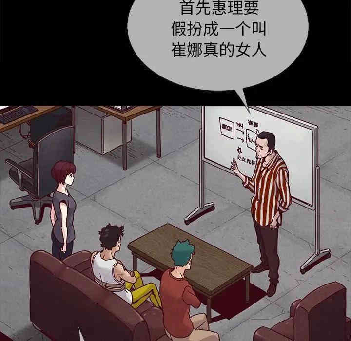 韩国漫画坏血/沉沦韩漫_坏血/沉沦-第30话在线免费阅读-韩国漫画-第38张图片