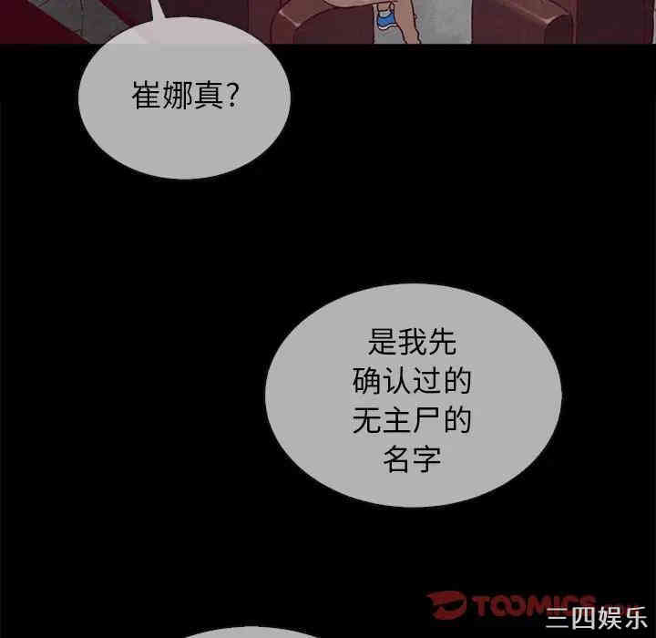 韩国漫画坏血/沉沦韩漫_坏血/沉沦-第30话在线免费阅读-韩国漫画-第39张图片