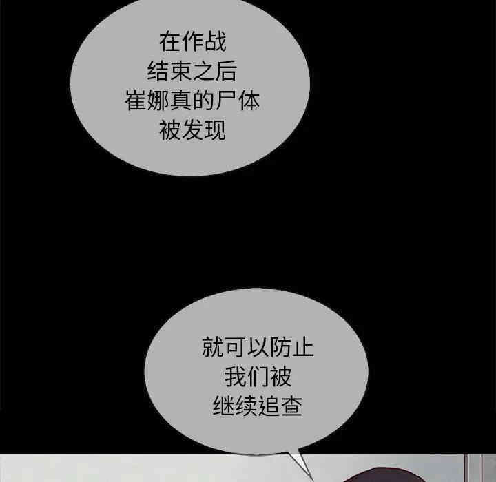 韩国漫画坏血/沉沦韩漫_坏血/沉沦-第30话在线免费阅读-韩国漫画-第40张图片