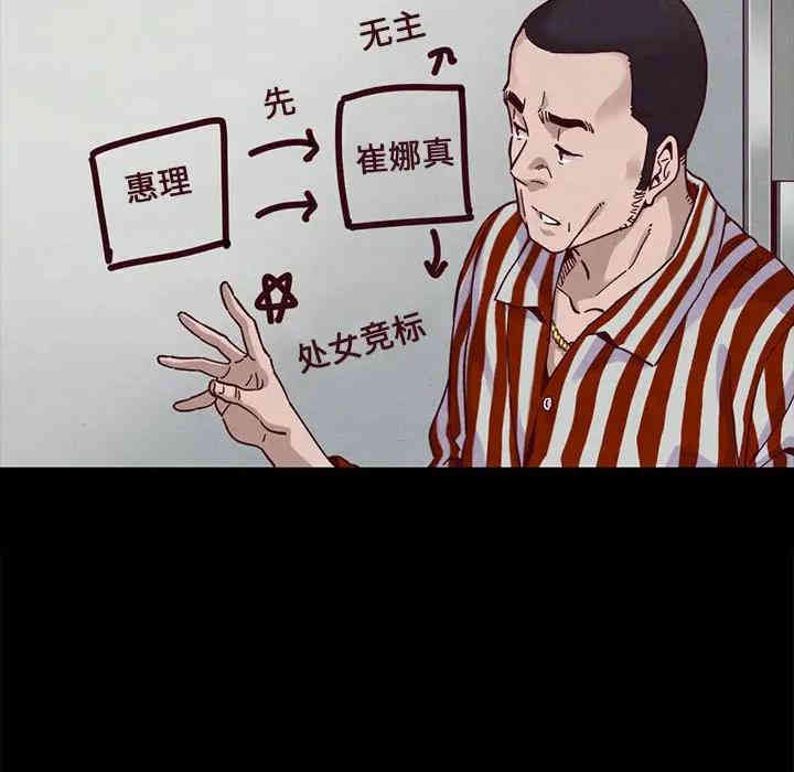 韩国漫画坏血/沉沦韩漫_坏血/沉沦-第30话在线免费阅读-韩国漫画-第41张图片