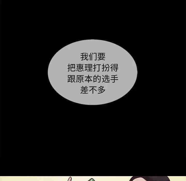 韩国漫画坏血/沉沦韩漫_坏血/沉沦-第30话在线免费阅读-韩国漫画-第42张图片