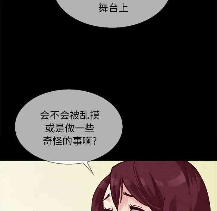 韩国漫画坏血/沉沦韩漫_坏血/沉沦-第30话在线免费阅读-韩国漫画-第45张图片