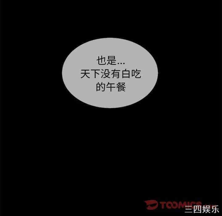韩国漫画坏血/沉沦韩漫_坏血/沉沦-第30话在线免费阅读-韩国漫画-第48张图片