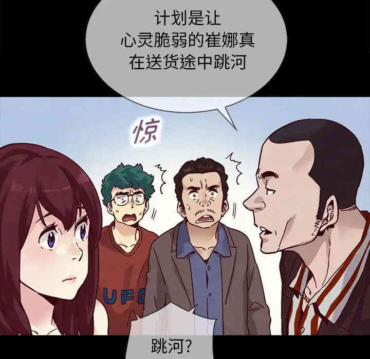 韩国漫画坏血/沉沦韩漫_坏血/沉沦-第30话在线免费阅读-韩国漫画-第51张图片