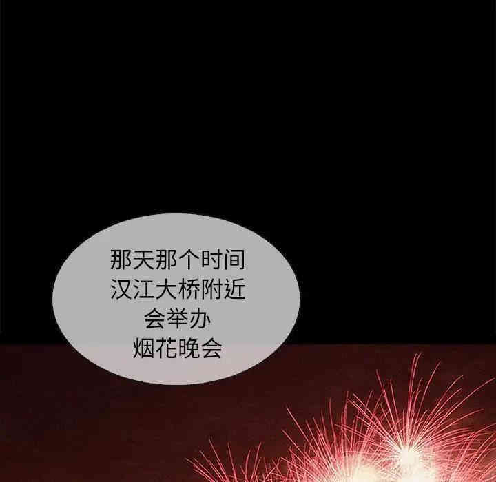 韩国漫画坏血/沉沦韩漫_坏血/沉沦-第30话在线免费阅读-韩国漫画-第54张图片