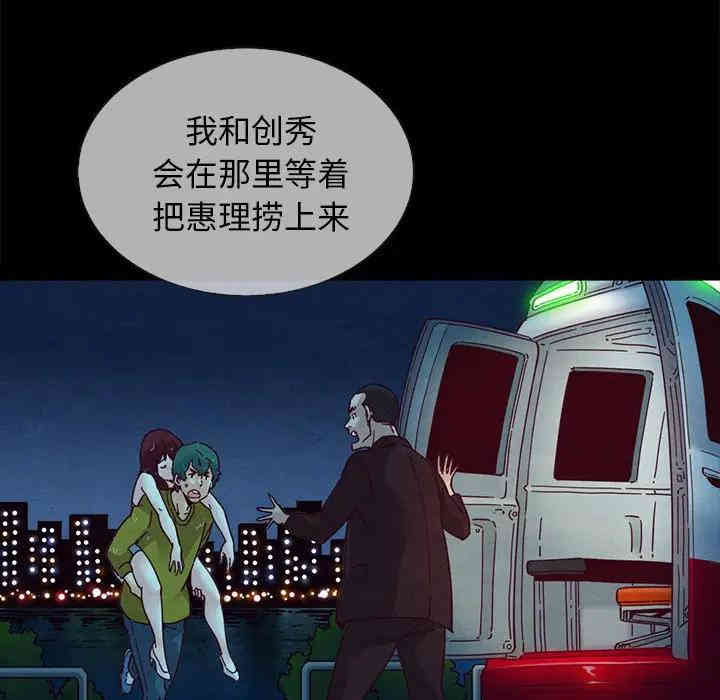 韩国漫画坏血/沉沦韩漫_坏血/沉沦-第30话在线免费阅读-韩国漫画-第63张图片