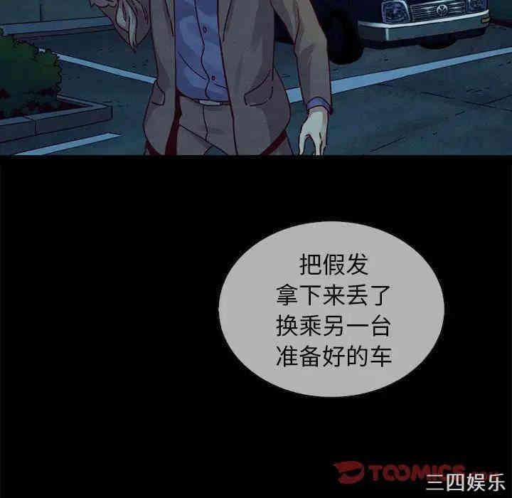 韩国漫画坏血/沉沦韩漫_坏血/沉沦-第30话在线免费阅读-韩国漫画-第66张图片