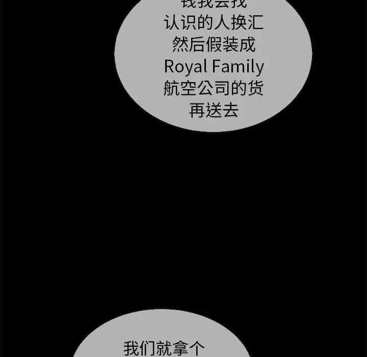 韩国漫画坏血/沉沦韩漫_坏血/沉沦-第30话在线免费阅读-韩国漫画-第71张图片