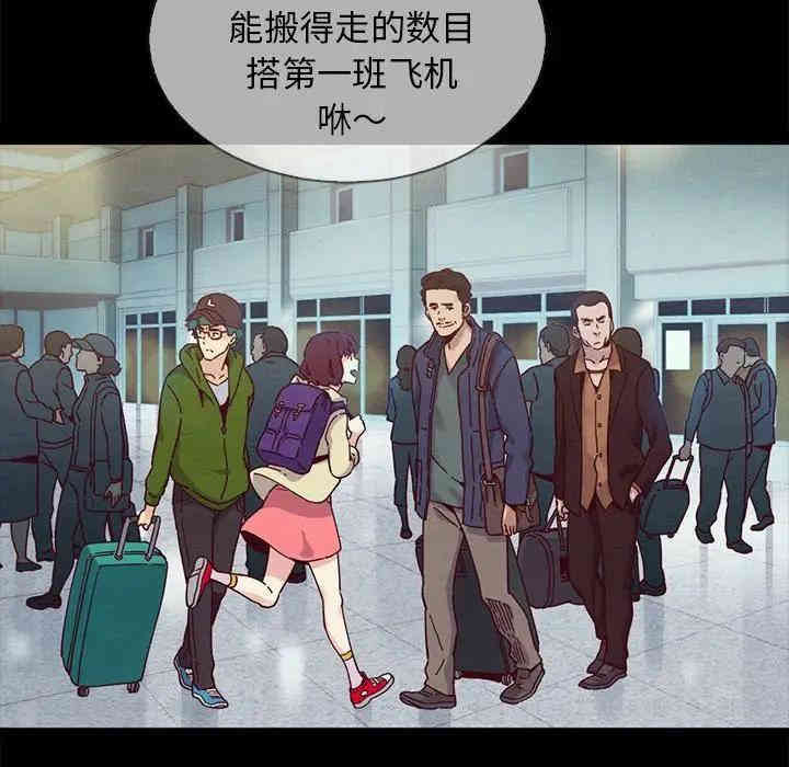 韩国漫画坏血/沉沦韩漫_坏血/沉沦-第30话在线免费阅读-韩国漫画-第72张图片