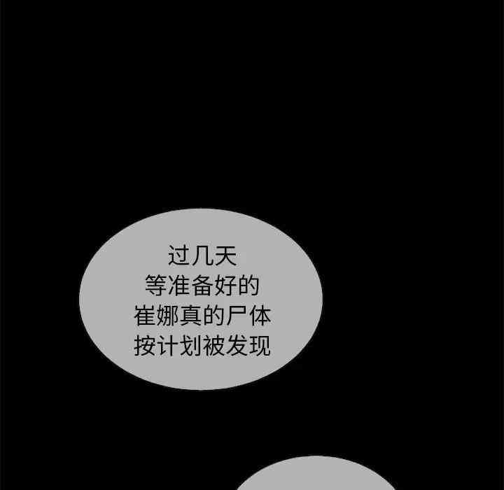 韩国漫画坏血/沉沦韩漫_坏血/沉沦-第30话在线免费阅读-韩国漫画-第73张图片