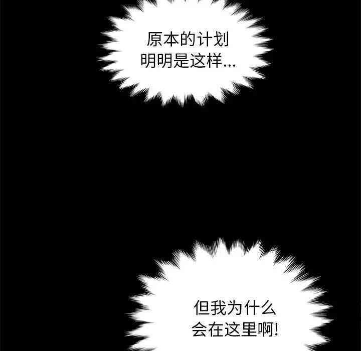 韩国漫画坏血/沉沦韩漫_坏血/沉沦-第30话在线免费阅读-韩国漫画-第76张图片