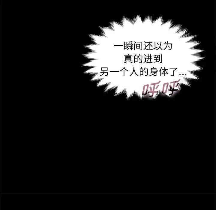 韩国漫画坏血/沉沦韩漫_坏血/沉沦-第30话在线免费阅读-韩国漫画-第88张图片