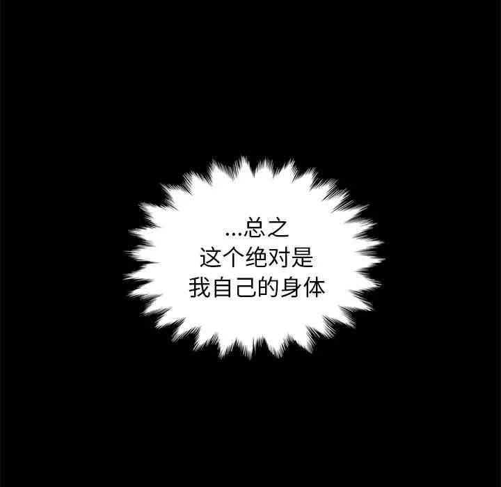 韩国漫画坏血/沉沦韩漫_坏血/沉沦-第30话在线免费阅读-韩国漫画-第89张图片