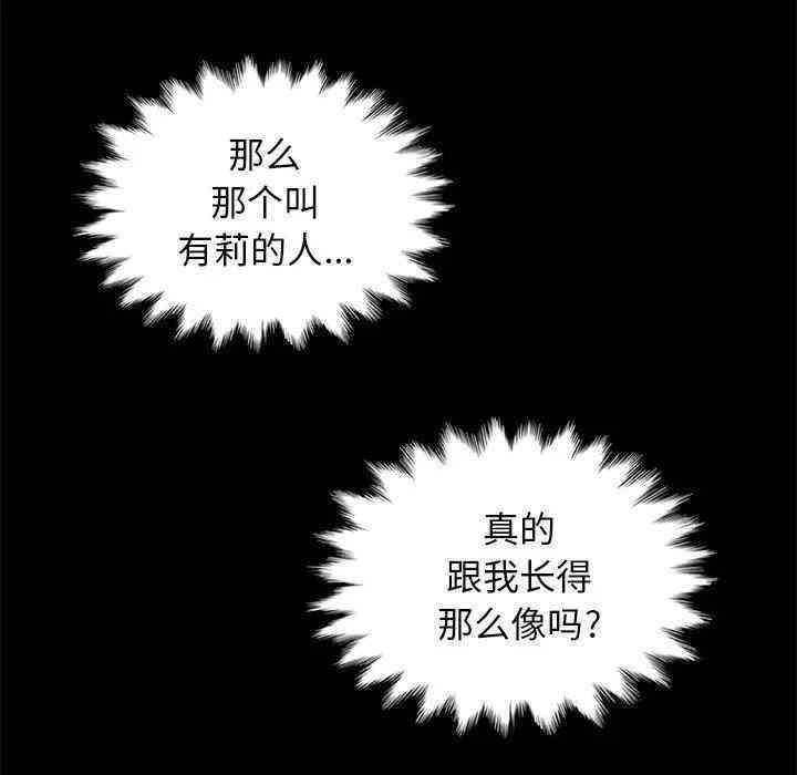 韩国漫画坏血/沉沦韩漫_坏血/沉沦-第30话在线免费阅读-韩国漫画-第90张图片