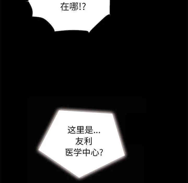 韩国漫画坏血/沉沦韩漫_坏血/沉沦-第30话在线免费阅读-韩国漫画-第104张图片