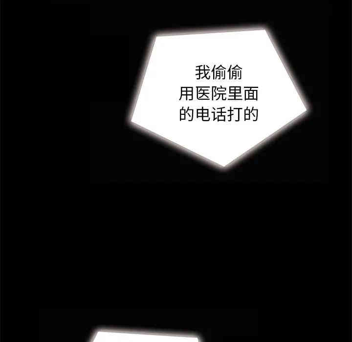 韩国漫画坏血/沉沦韩漫_坏血/沉沦-第30话在线免费阅读-韩国漫画-第105张图片