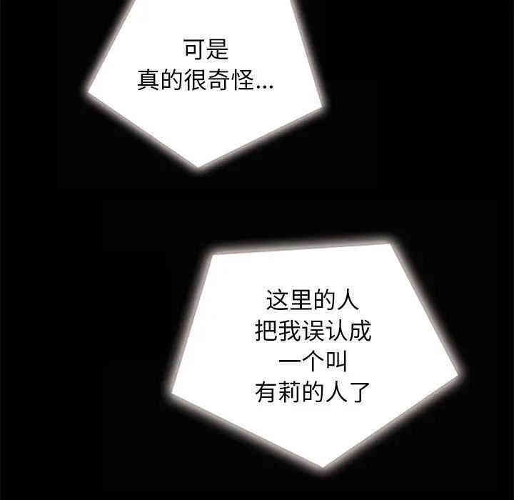 韩国漫画坏血/沉沦韩漫_坏血/沉沦-第30话在线免费阅读-韩国漫画-第106张图片