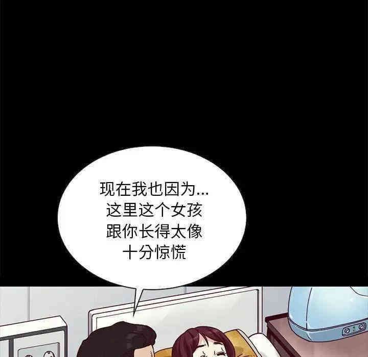 韩国漫画坏血/沉沦韩漫_坏血/沉沦-第30话在线免费阅读-韩国漫画-第110张图片