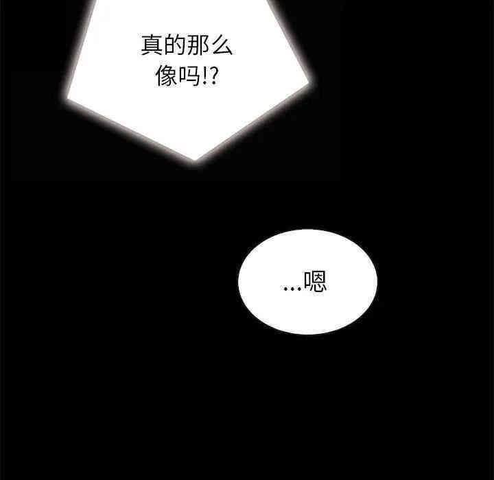 韩国漫画坏血/沉沦韩漫_坏血/沉沦-第30话在线免费阅读-韩国漫画-第112张图片