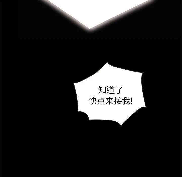 韩国漫画坏血/沉沦韩漫_坏血/沉沦-第30话在线免费阅读-韩国漫画-第114张图片