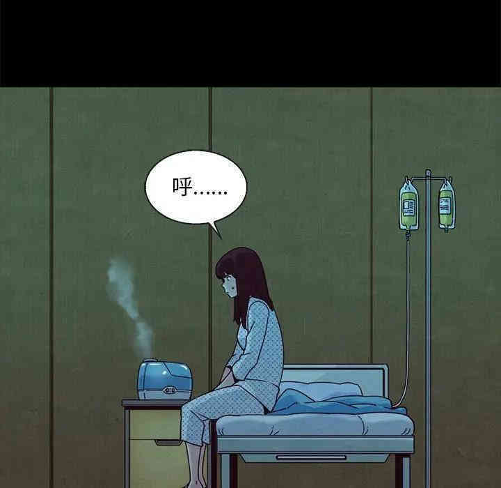 韩国漫画坏血/沉沦韩漫_坏血/沉沦-第30话在线免费阅读-韩国漫画-第116张图片