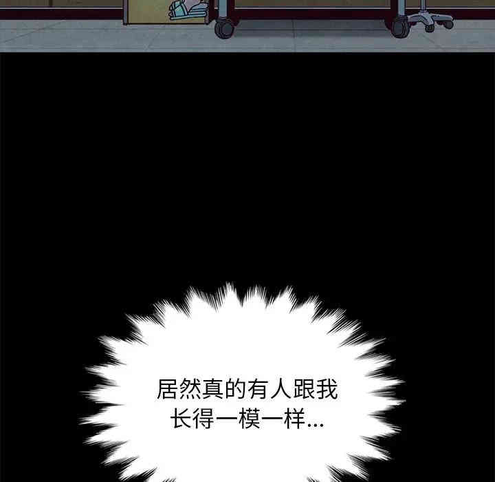 韩国漫画坏血/沉沦韩漫_坏血/沉沦-第30话在线免费阅读-韩国漫画-第117张图片