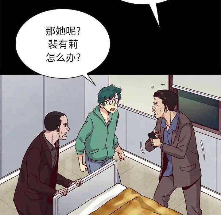 韩国漫画坏血/沉沦韩漫_坏血/沉沦-第30话在线免费阅读-韩国漫画-第125张图片