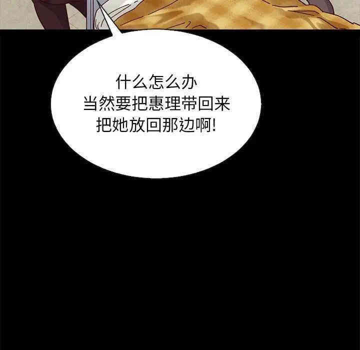 韩国漫画坏血/沉沦韩漫_坏血/沉沦-第30话在线免费阅读-韩国漫画-第126张图片
