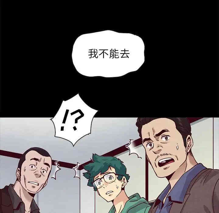 韩国漫画坏血/沉沦韩漫_坏血/沉沦-第30话在线免费阅读-韩国漫画-第127张图片