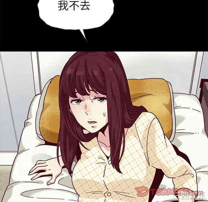 韩国漫画坏血/沉沦韩漫_坏血/沉沦-第30话在线免费阅读-韩国漫画-第129张图片