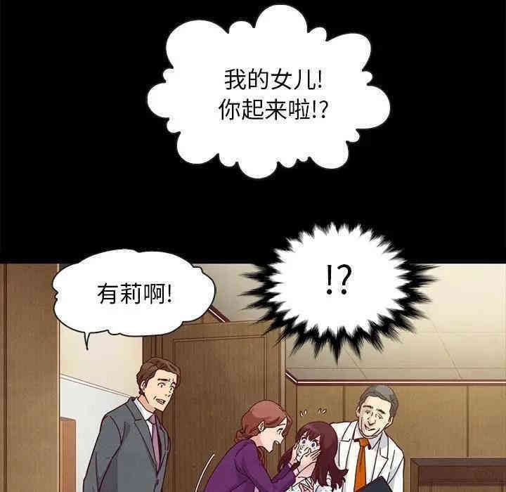 韩国漫画坏血/沉沦韩漫_坏血/沉沦-第30话在线免费阅读-韩国漫画-第144张图片