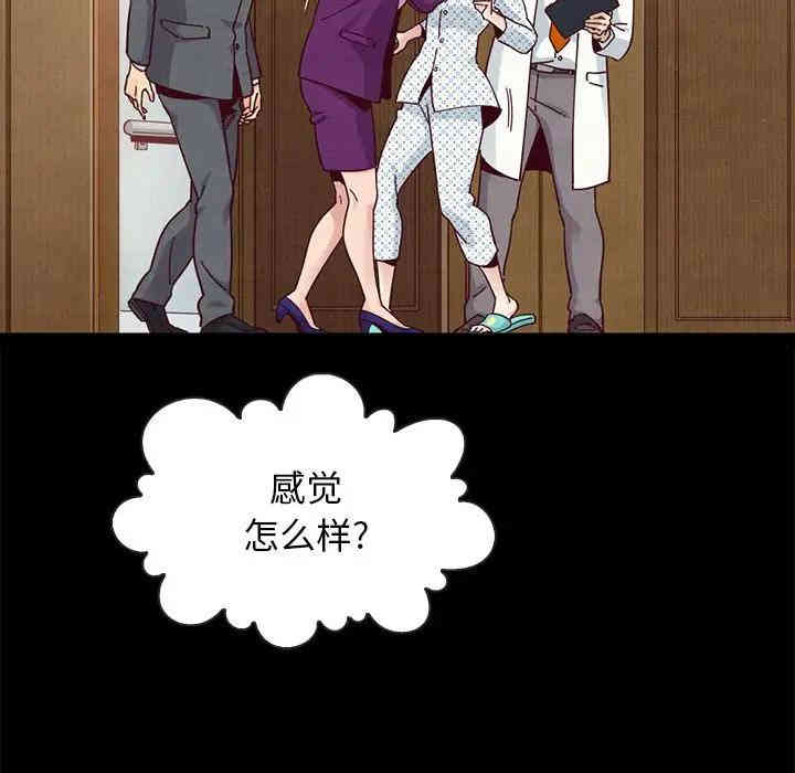 韩国漫画坏血/沉沦韩漫_坏血/沉沦-第30话在线免费阅读-韩国漫画-第145张图片