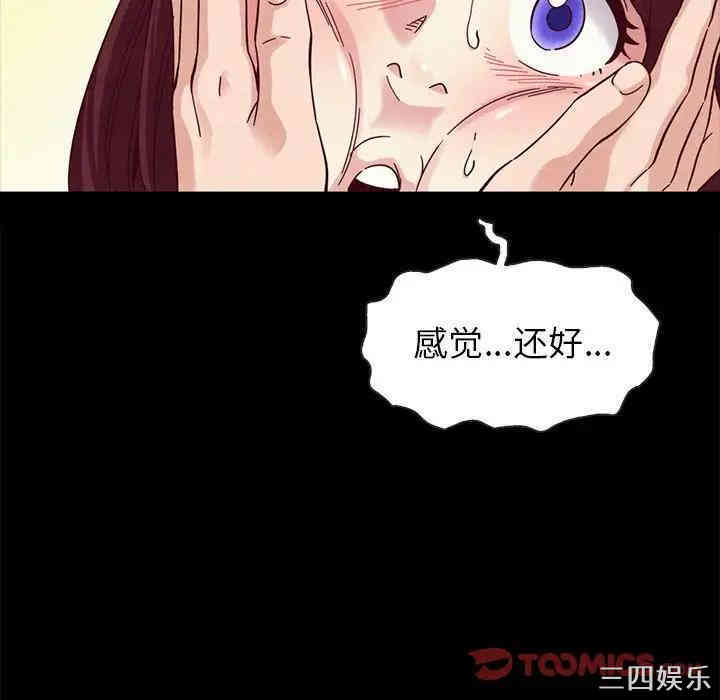 韩国漫画坏血/沉沦韩漫_坏血/沉沦-第30话在线免费阅读-韩国漫画-第147张图片