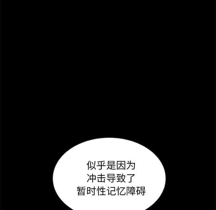 韩国漫画坏血/沉沦韩漫_坏血/沉沦-第30话在线免费阅读-韩国漫画-第151张图片