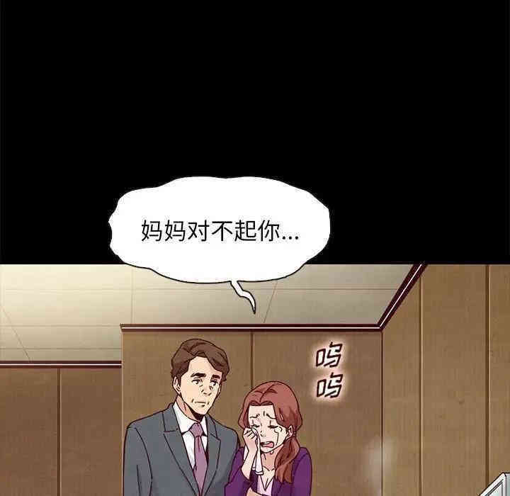 韩国漫画坏血/沉沦韩漫_坏血/沉沦-第30话在线免费阅读-韩国漫画-第154张图片