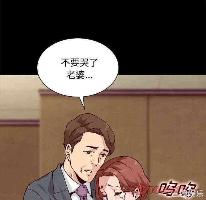 韩国漫画坏血/沉沦韩漫_坏血/沉沦-第30话在线免费阅读-韩国漫画-第156张图片