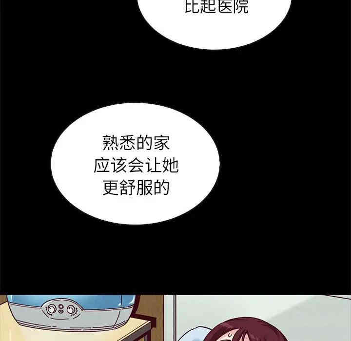 韩国漫画坏血/沉沦韩漫_坏血/沉沦-第30话在线免费阅读-韩国漫画-第159张图片