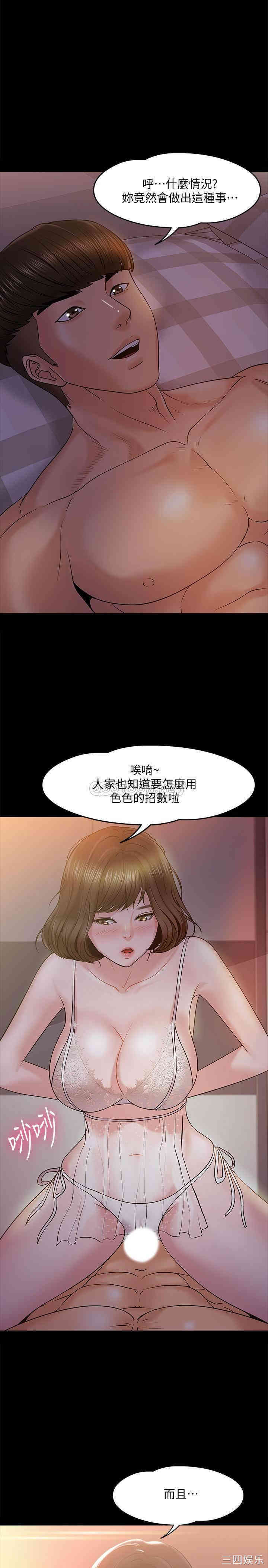 韩国漫画教授，你还等什么韩漫_教授，你还等什么-第12话在线免费阅读-韩国漫画-第1张图片