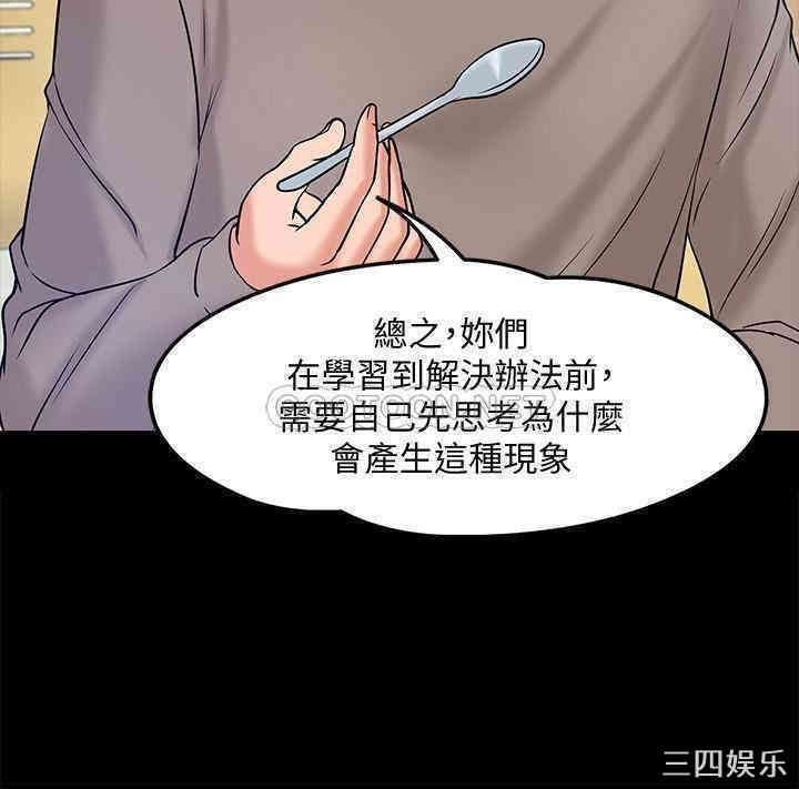 韩国漫画教授，你还等什么韩漫_教授，你还等什么-第12话在线免费阅读-韩国漫画-第28张图片